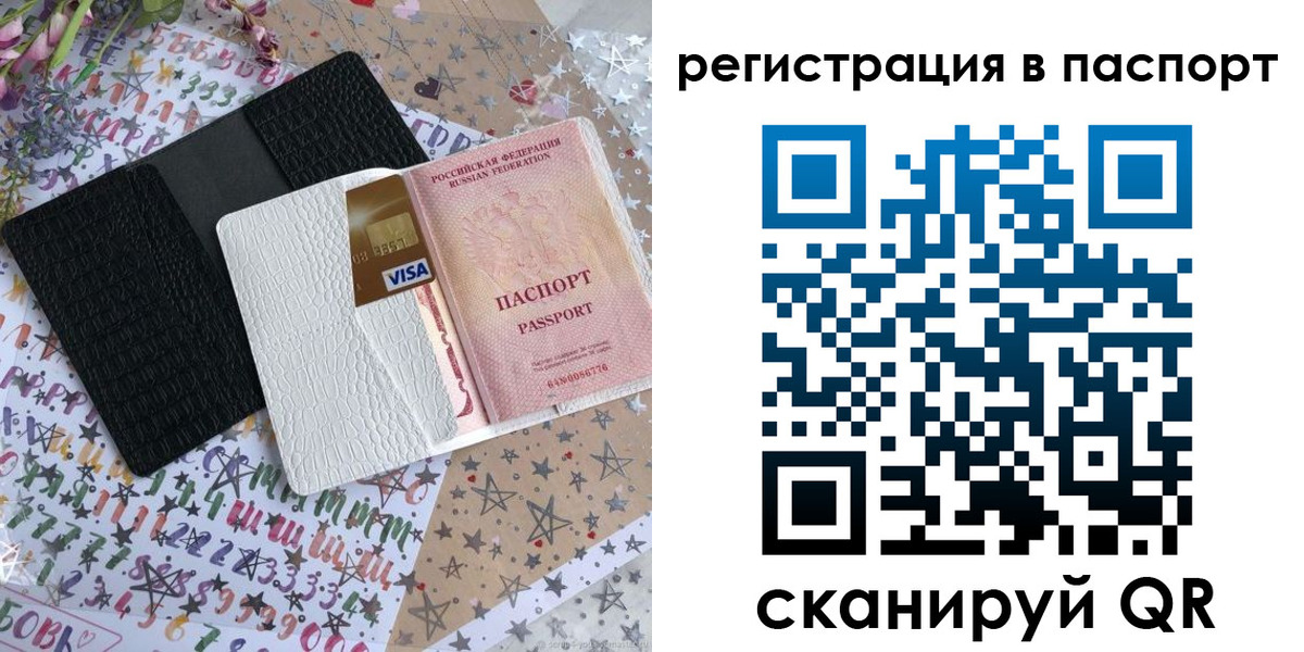 где прописаться в Вилюйске