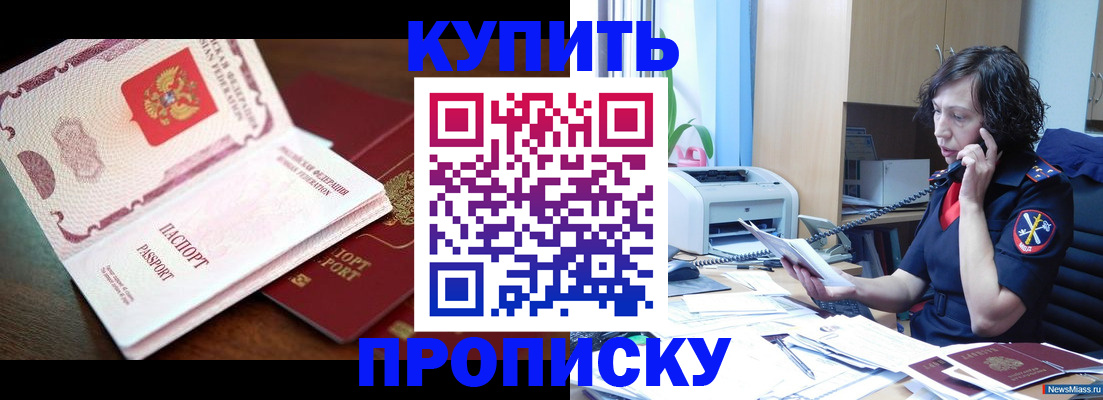 временная регистрация 2025 в Вилюйске