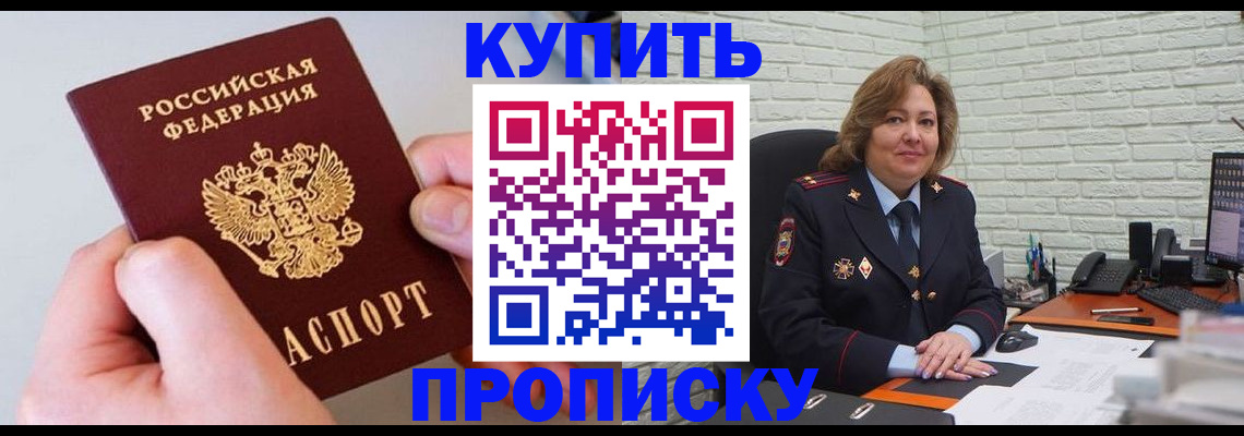 прописка иностранных граждан в Вилюйске