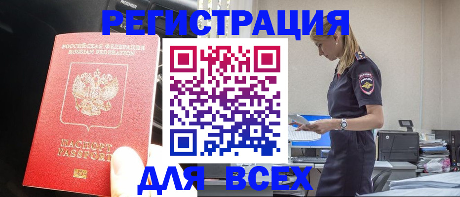 купить прописку в Вилюйске