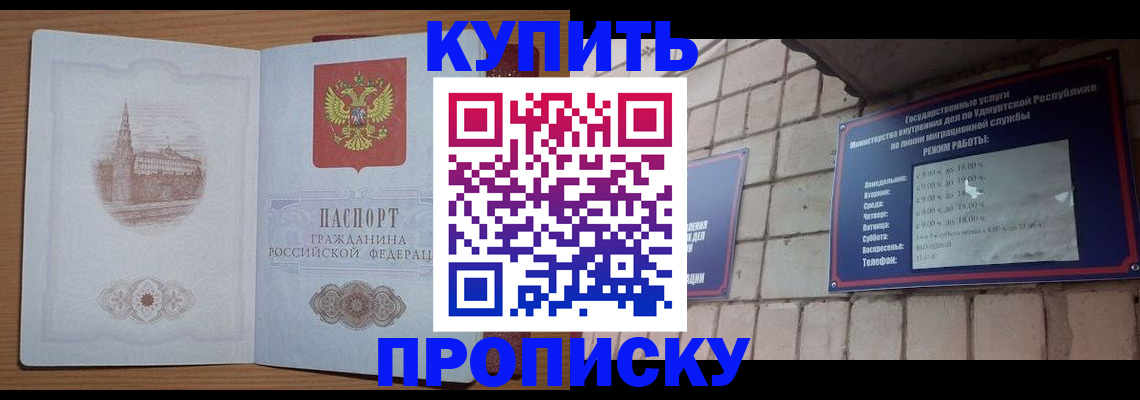 временная регистрация 2025 в Вилюйске