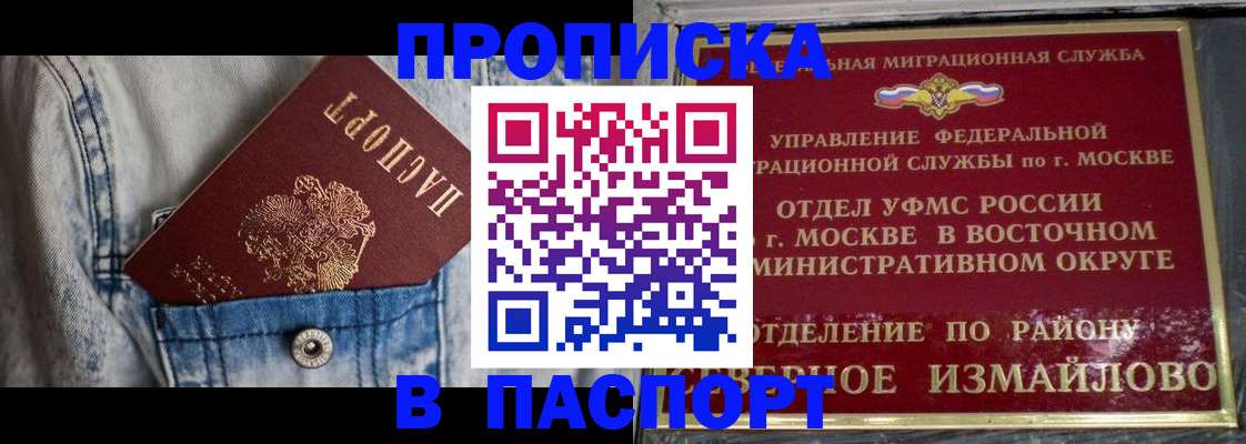 временная регистрация 2025 в Вилюйске
