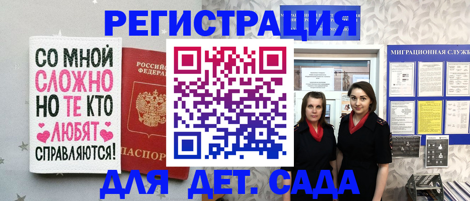 прописка регистрация в Вилюйске